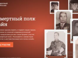 «Бессмертный полк онлайн», более 600 тыс. россиян уже подали заявки "Бессмертный полк онлайн", более 600 тыс. россиян уже подали заявки