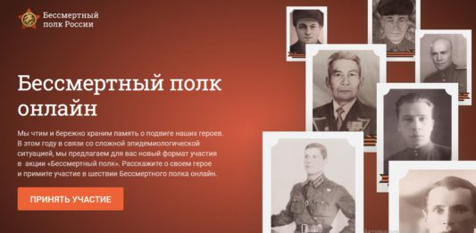 «Бессмертный полк онлайн», более 600 тыс. россиян уже подали заявки "Бессмертный полк онлайн", более 600 тыс. россиян уже подали заявки