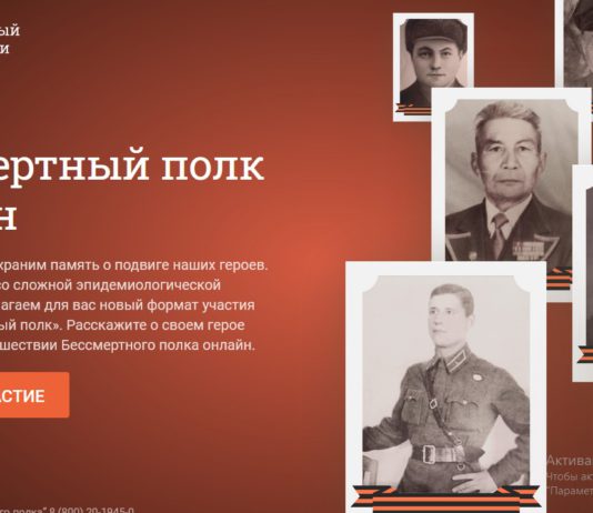 «Бессмертный полк онлайн», более 600 тыс. россиян уже подали заявки "Бессмертный полк онлайн", более 600 тыс. россиян уже подали заявки