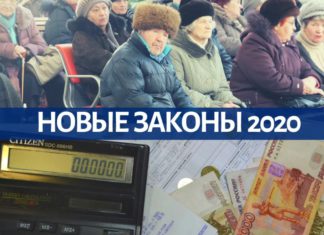 Какие законы вступают в силу в России в мае 2020 Какие законы вступают в силу в России в мае 2020