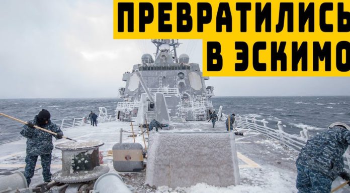 Корабли эскадры НАТО браво вошли в Баренцево море и окунфузились — обледенели и ретировались из территориальных вод России Корабли эскадры НАТО браво вошли в Баренцево море и окунфузились - обледенели и ретировались из территориальных вод России