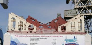 На Балтийском заводе заложен новый атомный ледокол «Якутия» проекта 22220 На Балтийском заводе заложен новый атомный ледокол "Якутия" проекта 22220