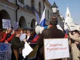 Правительственная комиссия по реализации политики защиты и развития русского языка в России как государственного Правительственная комиссия по реализации политики защиты и развития русского языка в России как государственного