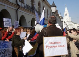 Правительственная комиссия по реализации политики защиты и развития русского языка в России как государственного Правительственная комиссия по реализации политики защиты и развития русского языка в России как государственного