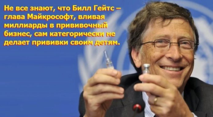 Россияне! Стоп Биллу Гейтсу и вторящим ему министрам России с инициативой сокращения населения Земли!! Россияне! Стоп Биллу Гейтсу и вторящим ему министрам России с инициативой сокращения населения Земли!!
