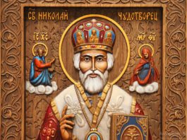 Сегодня, 22 мая, православные христиане почитают святого Николая Чудотворца (Угодника) Сегодня, 22 мая, православные христиане почитают святого Николая Чудотворца (Угодника)