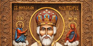 Сегодня, 22 мая, православные христиане почитают святого Николая Чудотворца (Угодника) Сегодня, 22 мая, православные христиане почитают святого Николая Чудотворца (Угодника)