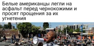 Русофобский иудейский Facebook банит россиян на только за 9 Мая, но и за перепосты о беспорядках в США Русофобский иудейский Facebook банит россиян на только за 9 Мая, но и за перепосты о беспорядках в США