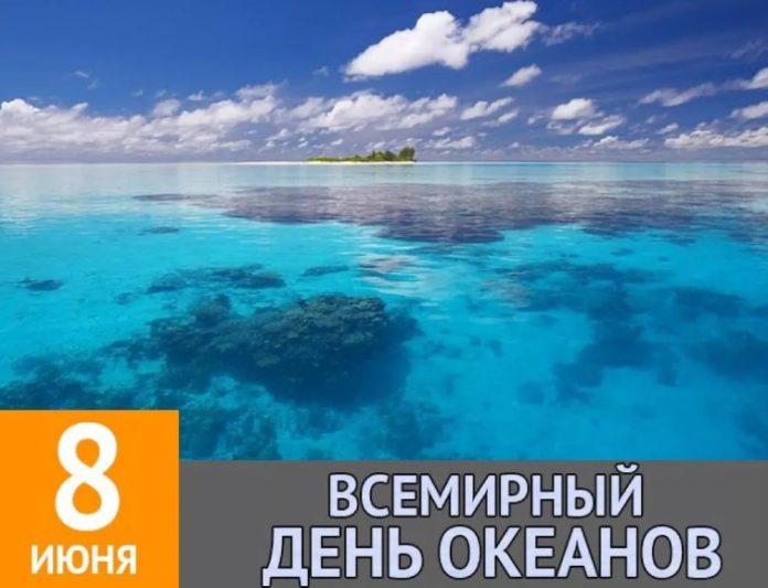 8 июня в истории: День соцработника, Всемирный день океанов, запуск космической станции "Венера-9" ...