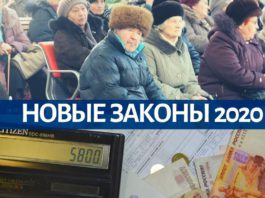 Какие законы вступают в силу в России с 1 июля 2020 года Какие законы вступают в силу в России с 1 июля 2020 года