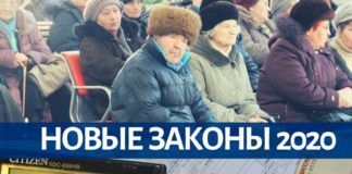 Какие законы вступают в силу в России с 1 июля 2020 года Какие законы вступают в силу в России с 1 июля 2020 года