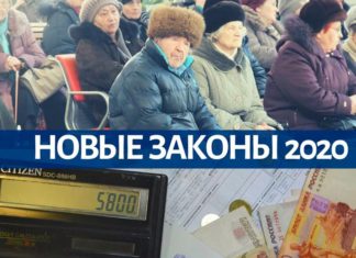 Какие законы вступают в силу в России с 1 июля 2020 года Какие законы вступают в силу в России с 1 июля 2020 года