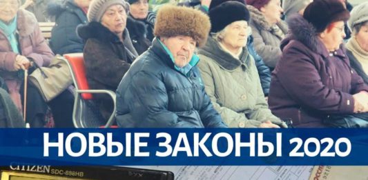 Какие законы вступают в силу в России с 1 июля 2020 года Какие законы вступают в силу в России с 1 июля 2020 года