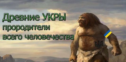 Один выстрел Украины допотопной ракеткой «Нептун» по России — и.. нет больше страны идиотов-наследников «древних укров» Один выстрел Украины допотопной ракеткой "Нептун" по России - и.. нет больше страны идиотов-наследников "древних укров"