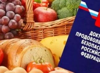 Премьер Мишустин утвердил Доктрину продовольственной безопасности России Премьер Мишустин утвердил Доктрину продовольственной безопасности России