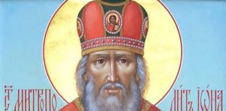 Сегодня, 28 июня, православные чтят память чудотворца, Святителя Ионы Московского, митрополита Московского и всея России Сегодня, 28 июня, православные чтят память чудотворца, Святителя Ионы Московского, митрополита Московского и всея России