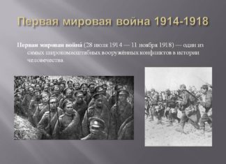 106 лет назад началась Первая Мировая война, унесшая жизни около 10 млн человек 106 лет назад началась Первая Мировая война, унесшая жизни около 10 млн человек