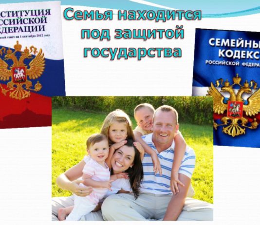 Будущие законопроекты и поправки в Семейный кодекс по защите детей рассмотрят вместе сообществом родителей и специалистов Будущие законопроекты и поправки в Семейный кодекс по защите детей будут рассмотрены вместе сообществом родителей и специалистов