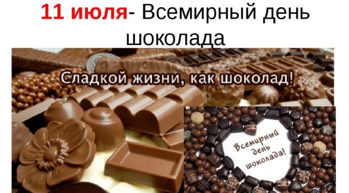 День 11 июля в истории: Всемирный день шоколада, День народонаселения, «Терракотовая» армия в Китае … День 11 июля в истории: Всемирный день шоколада, День народонаселения, "Терракотовая" армия в Китае ...