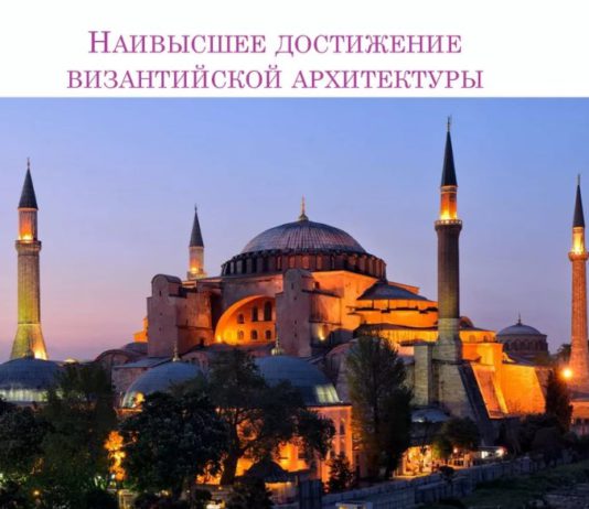 Древнейшая христианская святыня собор «Святой Софии» в Стамбуле может стать мечетью, хроника и версии Древнейшая христианская святыня собор "Святая София" в Стамбуле может стать мечетью, хроника и версии