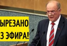 Нецензурная истерика Зюганова в Госдуме РФ как осознание падения доверия россиян к КПРФ Нецензурная истерика Зюганова в Госдуме РФ как осознание падения доверия россиян к КПРФ
