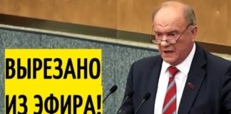 Нецензурная истерика Зюганова в Госдуме РФ как осознание падения доверия россиян к КПРФ Нецензурная истерика Зюганова в Госдуме РФ как осознание падения доверия россиян к КПРФ
