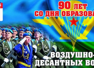 «Никто кроме нас!», к 90-летию ВДВ открыт мультимедийный проект на сайте Минобороны "Никто кроме нас!", к 90-летию ВДВ открыт мультимедийный проект на сайте Минобороны