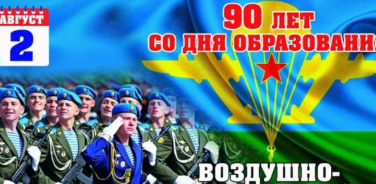 «Никто кроме нас!», к 90-летию ВДВ открыт мультимедийный проект на сайте Минобороны "Никто кроме нас!", к 90-летию ВДВ открыт мультимедийный проект на сайте Минобороны