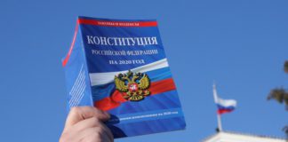 Одобренный россиянами текст Конституции России опубликован на сайте Правительства РФ Одобренный россиянами текст Конституции России опубликован на сайте Правительства РФ