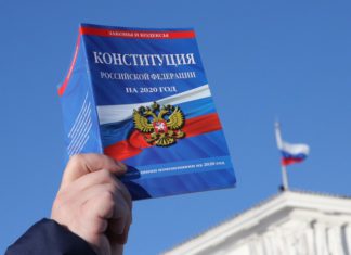 Одобренный россиянами текст Конституции России опубликован на сайте Правительства РФ Одобренный россиянами текст Конституции России опубликован на сайте Правительства РФ