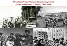 Сегодня, 3 июля, день освобождения Минска от фашистов, а также день независимости Беларуси Сегодня, 3 июля, день освобождения Минска от фашистов, а также день независимости Беларуси