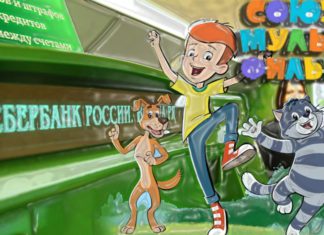 Управляемый немцем-русофобом Грефом и евреем Л.Хасисом уже «не русский» Сбербанк запустил руку в Союзмультфильм Управляемый немцем-русофобом Грефом и евреем Л.Хасисом Сбербанк запустил руку в Союзмультфильм