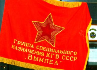 39 лет группе спецназначения «Вымпел», сейчас Управление «В» ФСБ 39 лет группе спецназначения "Вымпел", сейчас Управление "В"