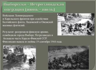 76 лет назад успешно завершилась Выборгско-Петрозаводская операция, последняя битва за Ленинград, Карелию и Выборг 76 лет назад успешно завершилась Выборгско-Петрозаводская операция, последняя битва за Ленинград, Карелию и Выборг