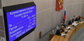 11 августа 2020 в России вступает в силу Закон о признании экстремизмом любых призывов и действий к отчуждению территорий от РФ Завтра в России вступает в силу Закон о признании экстремизмом призывы и действия в отчуждению территорий от РФ