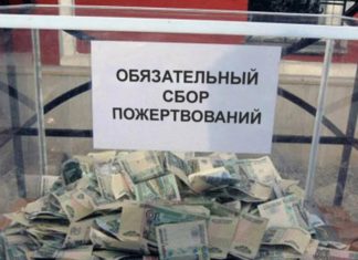 Инициатива на запрет иностранным агентам НКО собирать пожертвования на организационные нужды в России Инициатива на запрет иностранным агентам НКО собирать пожертвования на организационные нужды в России