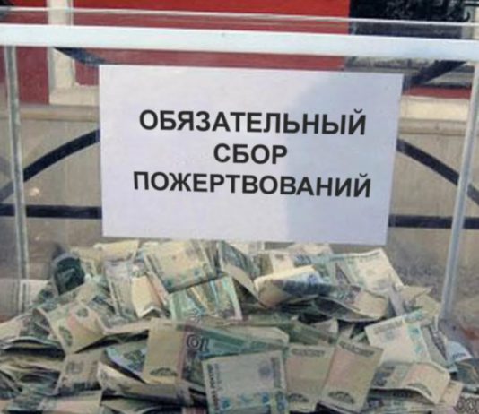Инициатива на запрет иностранным агентам НКО собирать пожертвования на организационные нужды в России Инициатива на запрет иностранным агентам НКО собирать пожертвования на организационные нужды в России