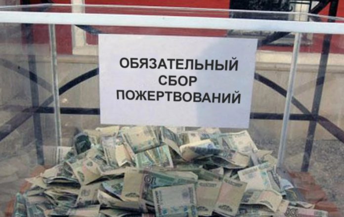 Инициатива на запрет иностранным агентам НКО собирать пожертвования на организационные нужды в России