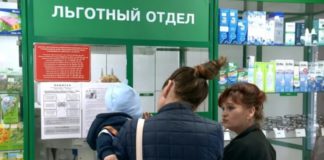 Льготные лекарства, как их получить, льготные категории граждан — законный порядок получения льготных препаратов Льготные лекарства, как их получить, льготные категории граждан - законный порядок получения льготных препаратов