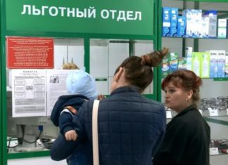 Льготные лекарства, как их получить, льготные категории граждан — законный порядок получения льготных препаратов Льготные лекарства, как их получить, льготные категории граждан - законный порядок получения льготных препаратов
