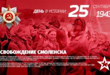 День 25 сентября в истории: рекордный прыжок из стратосферы (1945), освобождение Смоленска (1943), день комикса в США.. День 25 сентября в истории: рекордный прыжок из стратосферы (1945), освобождение Смоленска (1943), день комикса в США..