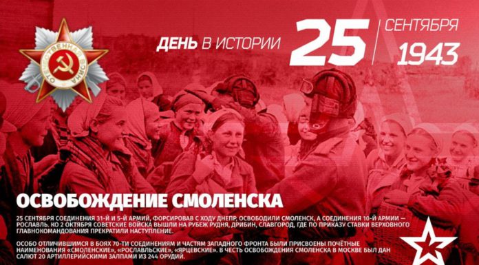 День 25 сентября в истории: рекордный прыжок из стратосферы (1945), освобождение Смоленска (1943), день комикса в США.. День 25 сентября в истории: рекордный прыжок из стратосферы (1945), освобождение Смоленска (1943), день комикса в США..