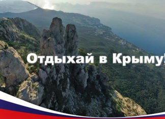 Кэшбэк за отдых в Крыму - как получить, какие крымские санатории и отели участвуют в программе кэшбэка