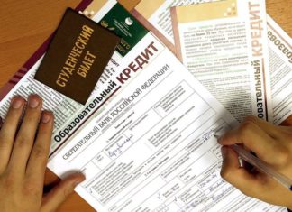 Образовательный кредит в России — как получить, какие проценты, вопросы и ответы от Госдумы РФ Образовательный кредит в России - как получить, какие проценты, вопросы и ответы от Госдумы РФ