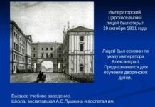 19 октября в истории: День лицеиста в России, учреждение Пушкинского музея (1879), крах на бирже «Черный понедельник» (1987)… 19 октября в истории: День лицеиста в России, учреждение Пушкинского музея (1879), крах на бирже "Черный понедельник" (1987)...