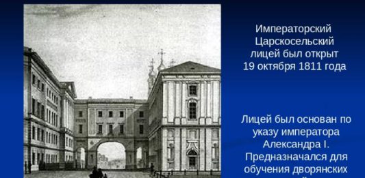 19 октября в истории: День лицеиста в России, учреждение Пушкинского музея (1879), крах на бирже «Черный понедельник» (1987)… 19 октября в истории: День лицеиста в России, учреждение Пушкинского музея (1879), крах на бирже "Черный понедельник" (1987)...