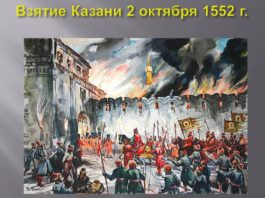 2 октября в истории: Всемирный день улыбки, 33 года программе «Взгляд», взятие Казани И.Грозным (1552)… 2 октября в истории: Всемирный день улыбки, 33 года программе "Взгляд", взятие Казани И.Грозным (1552)...