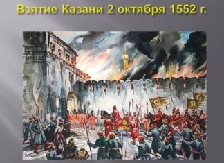 2 октября в истории: Всемирный день улыбки, 33 года программе «Взгляд», взятие Казани И.Грозным (1552)… 2 октября в истории: Всемирный день улыбки, 33 года программе "Взгляд", взятие Казани И.Грозным (1552)...