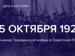 25 октября 1922 взятие Владивостока ознаменовало окончание гражданской войны в молодой советской России 25 октября 1922 взятие Владивостока ознаменовало окончание гражданской войны в молодой советской России