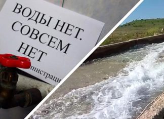 Водоснабжение Крыма — 3 способа решения проблемы от ученых Курчатовского института Водоснабжение Крыма - 3 способа решения проблемы от ученых Курчатовского института